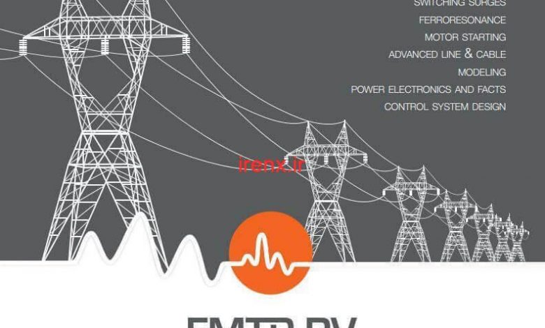 دانلود نرم افزار EMTP-RV (نرم افزار آنالیز سیستم های قدرت)