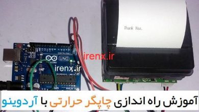 پروژه چاپگر حرارتی CSN A1 با آردوینو