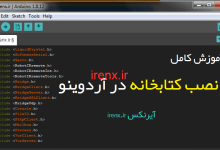 آموزش کامل نصب کتابخانه در نرم افزار آردوینو