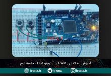 آموزش راه اندازی PWM با آردوینو Due