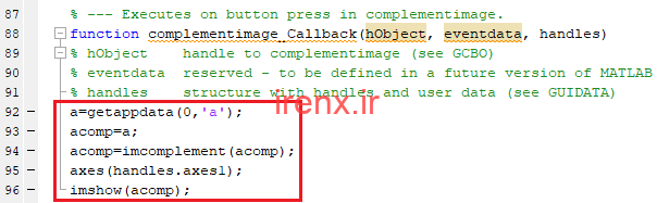 تبدیل به تصویر مکمل در MATLAB