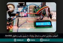 آموزش برقراری تماس و ارسال پیامک با رزبری پای و ماژول Sim900