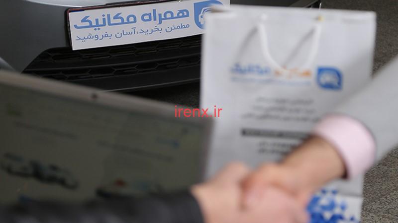 فروش ماشین از تبریز به اصفهان با یک تماس!