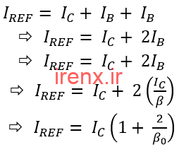 محاسبه جریان آینه ای با ترانزیستور