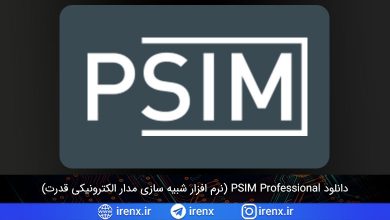 تصویر از دانلود نرم افزار PSIM Professional (شبیه ‌سازی مدار الکترونیکی قدرت)