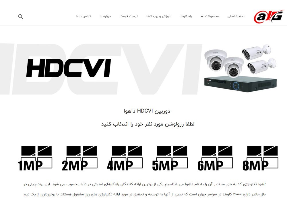 Digidahua و ارائه راهکارهای جدید داهوا برای نصب دوربین مداربسته