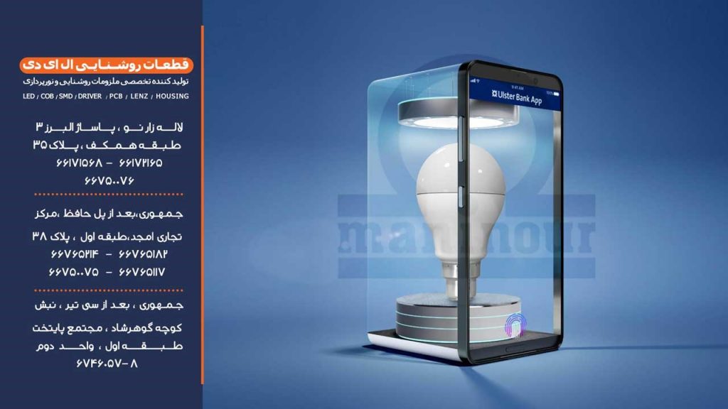 قطعات روشنایی ال ای دی