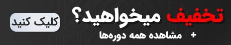 دوره مشاهاده پکیج های تخفیفی 