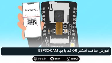 آموزش ساخت اسکنر QR کد با برد ESP32-CAM